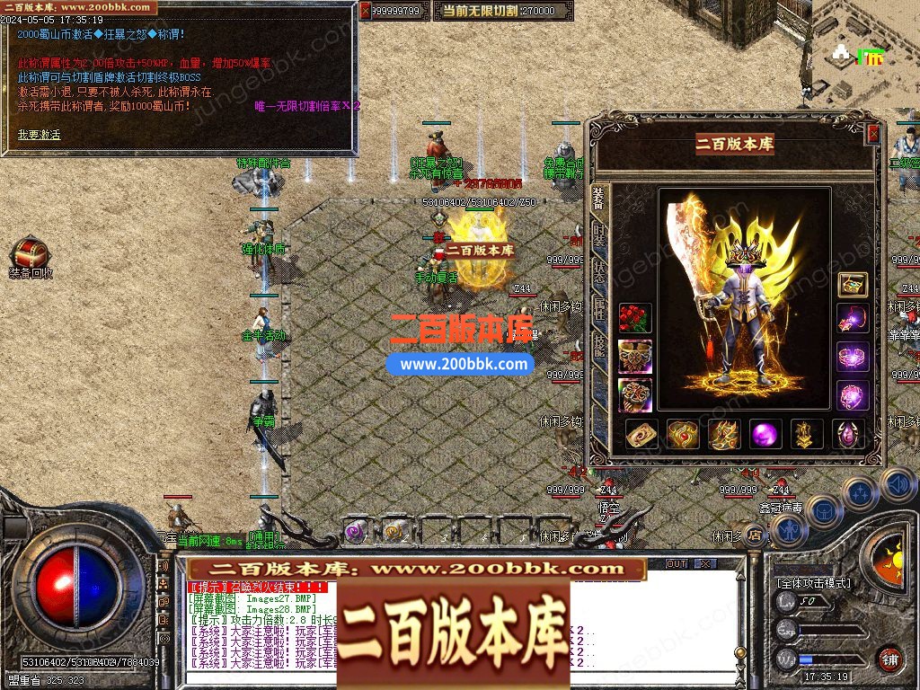 03月1.76烈火大极品神器单职业gm版本库-七大陆-单机传奇-GOM引擎 - GOM