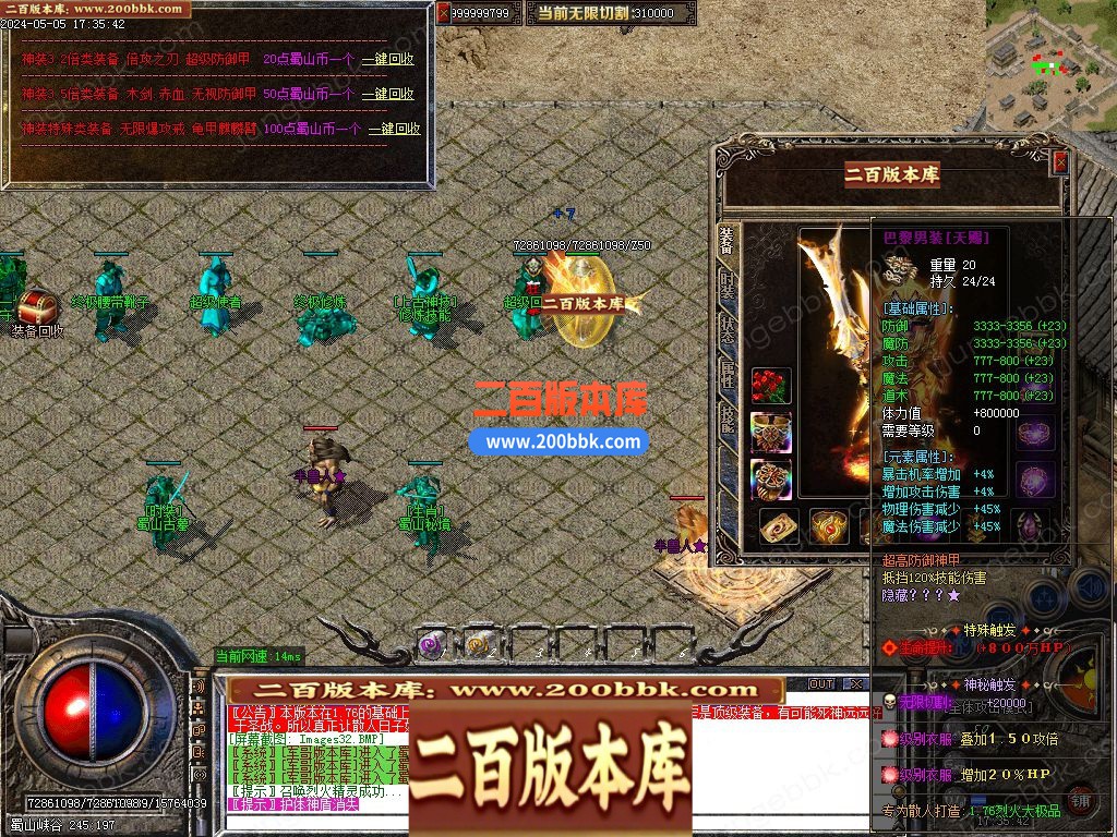 03月1.76烈火大极品神器单职业gm版本库-七大陆-单机传奇-GOM引擎 - GOM