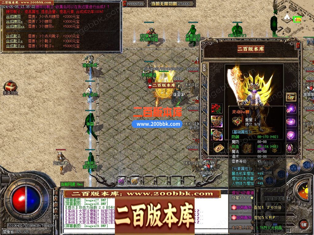 03月1.76烈火大极品神器单职业gm版本库-七大陆-单机传奇-GOM引擎 - GOM