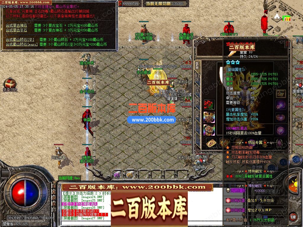 03月1.76烈火大极品神器单职业gm版本库-七大陆-单机传奇-GOM引擎 - GOM