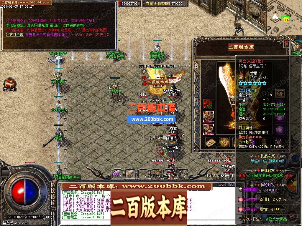 03月1.76烈火大极品神器单职业gm版本库-七大陆-单机传奇-GOM引擎 - GOM