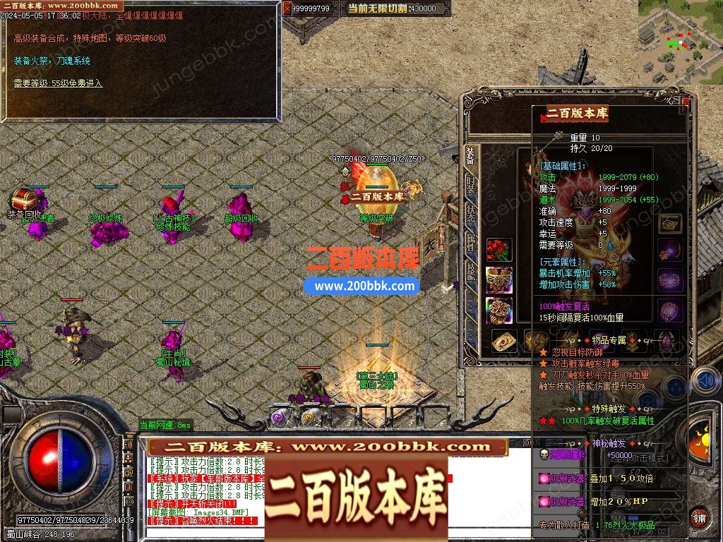 03月1.76烈火大极品神器单职业gm版本库-七大陆-单机传奇-GOM引擎 - GOM
