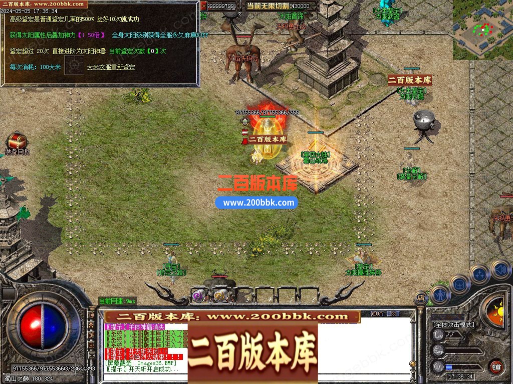 03月1.76烈火大极品神器单职业gm版本库-七大陆-单机传奇-GOM引擎 - GOM