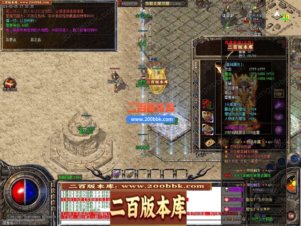 03月1.76烈火大极品神器单职业gm版本库-七大陆-单机传奇-GOM引擎 - GOM