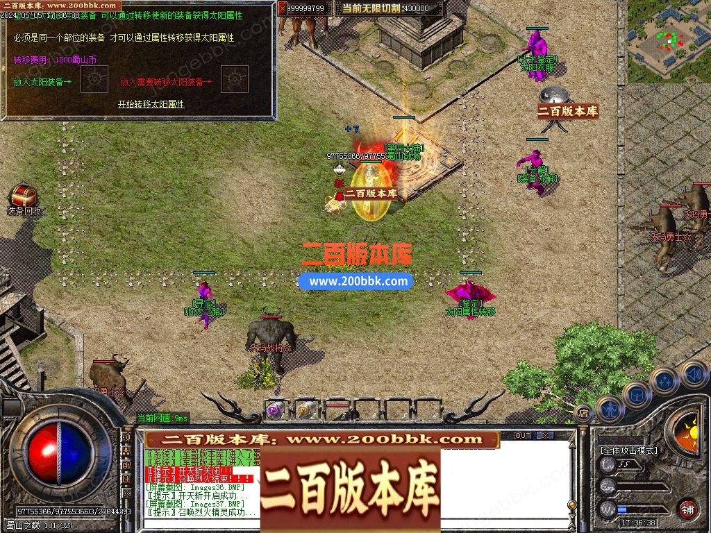 03月1.76烈火大极品神器单职业gm版本库-七大陆-单机传奇-GOM引擎 - GOM