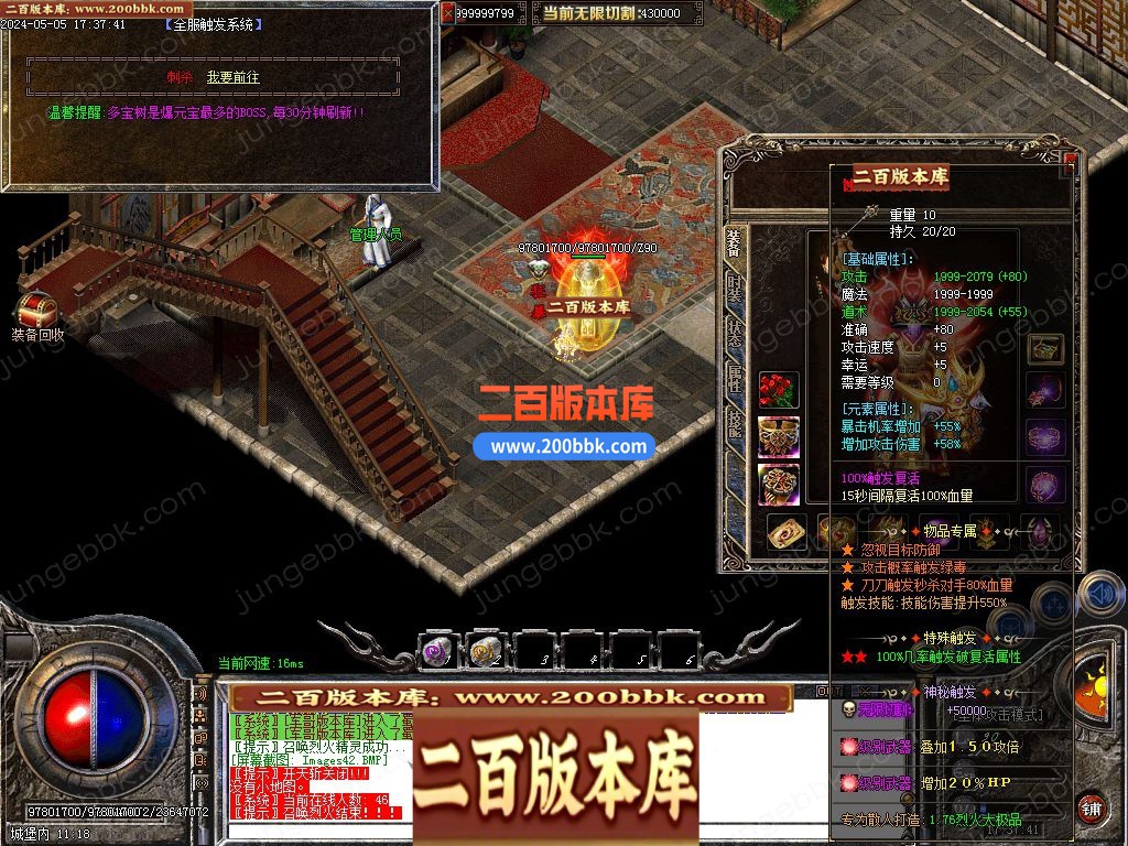 03月1.76烈火大极品神器单职业gm版本库-七大陆-单机传奇-GOM引擎 - GOM