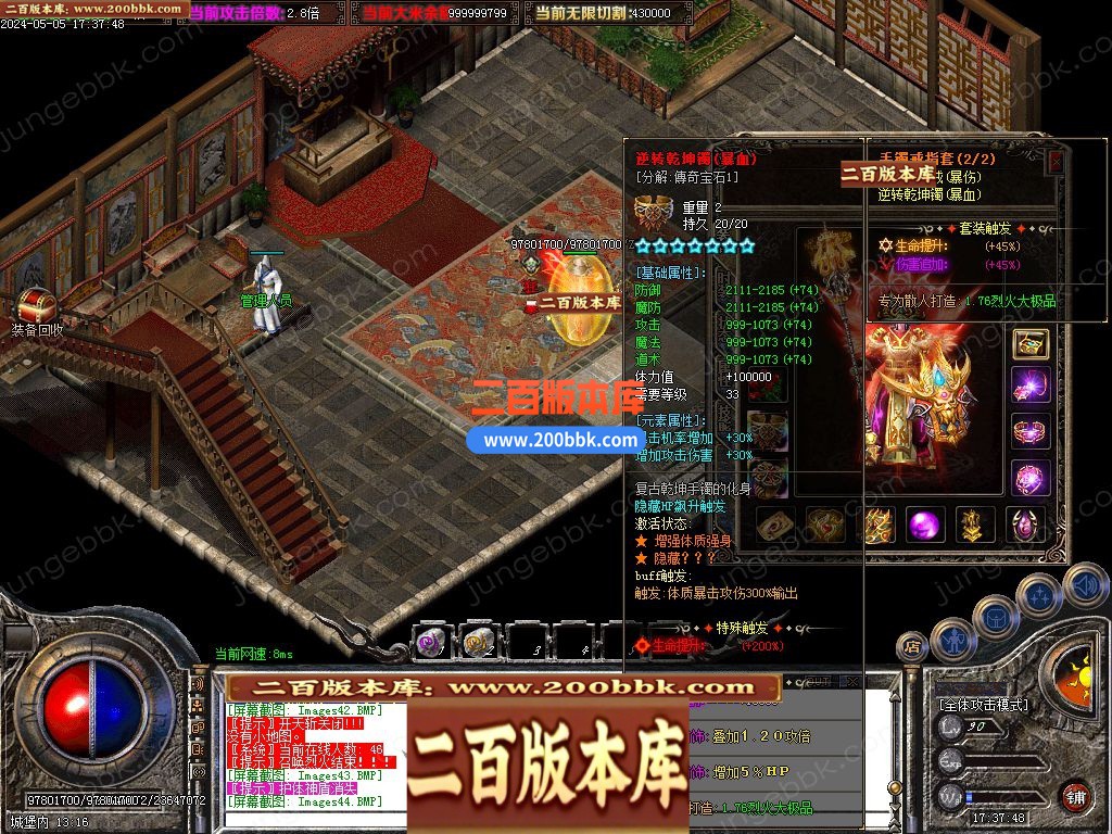 03月1.76烈火大极品神器单职业gm版本库-七大陆-单机传奇-GOM引擎 - GOM