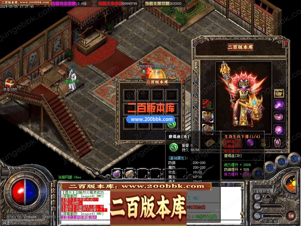 03月1.76烈火大极品神器单职业gm版本库-七大陆-单机传奇-GOM引擎 - GOM