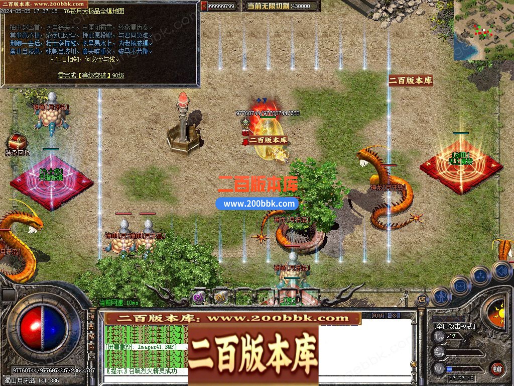03月1.76烈火大极品神器单职业gm版本库-七大陆-单机传奇-GOM引擎 - GOM