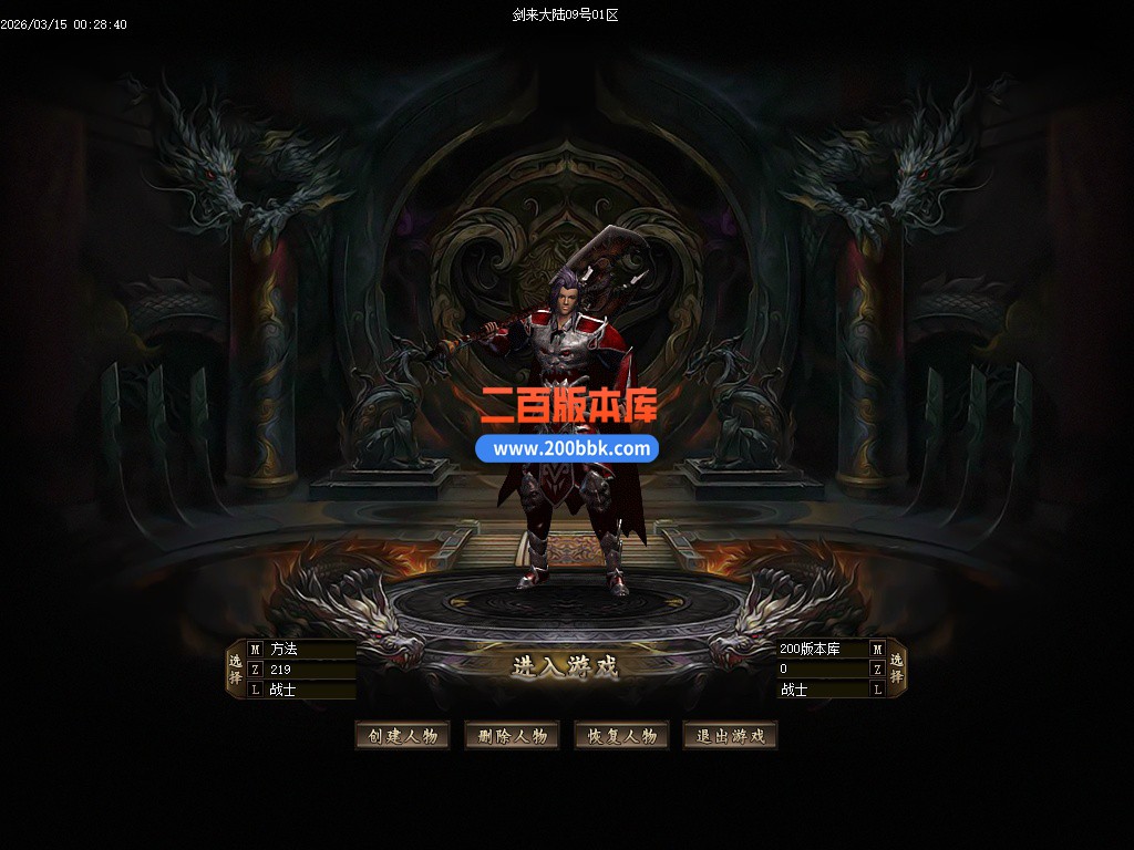 03月剑来大陆激情高爆神器单职业传奇版本-单机传奇-剑神附体-幸运女神-翎风引擎 - 翎风