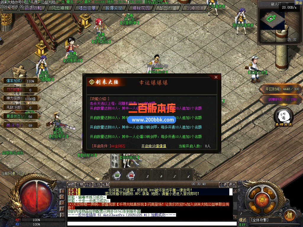 03月剑来大陆激情高爆神器单职业传奇版本-单机传奇-剑神附体-幸运女神-翎风引擎 - 翎风
