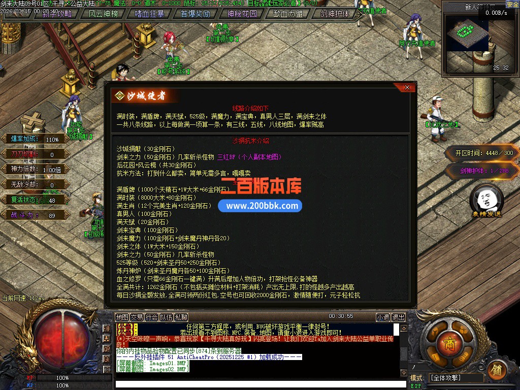 03月剑来大陆激情高爆神器单职业传奇版本-单机传奇-剑神附体-幸运女神-翎风引擎 - 翎风