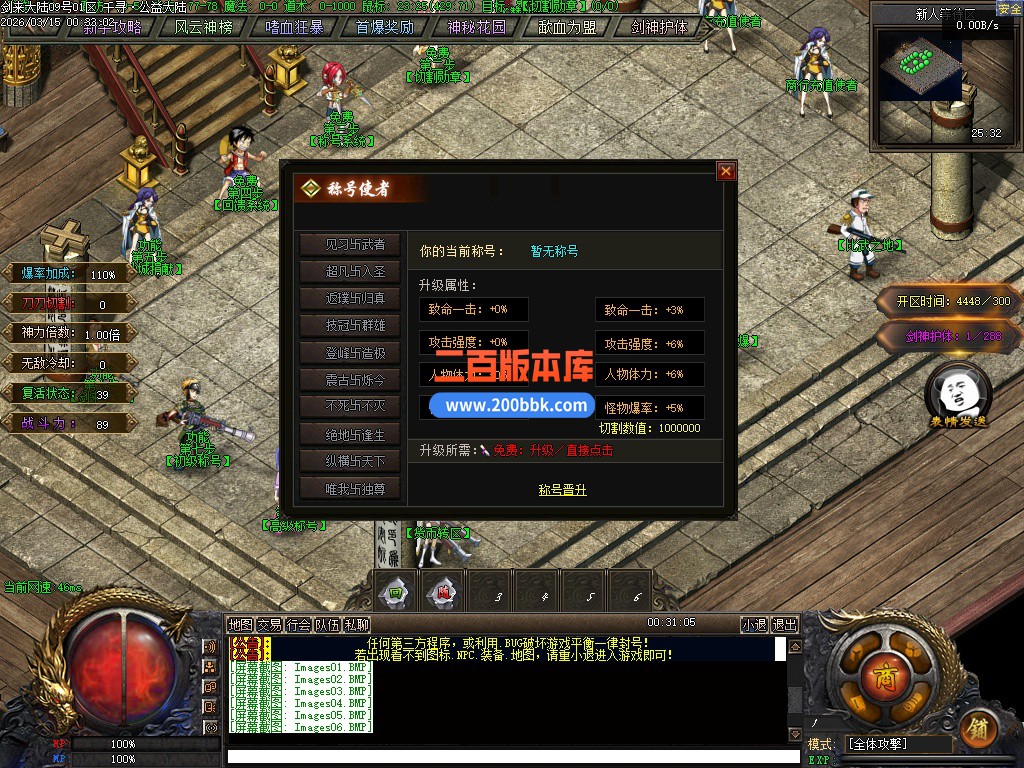 03月剑来大陆激情高爆神器单职业传奇版本-单机传奇-剑神附体-幸运女神-翎风引擎 - 翎风