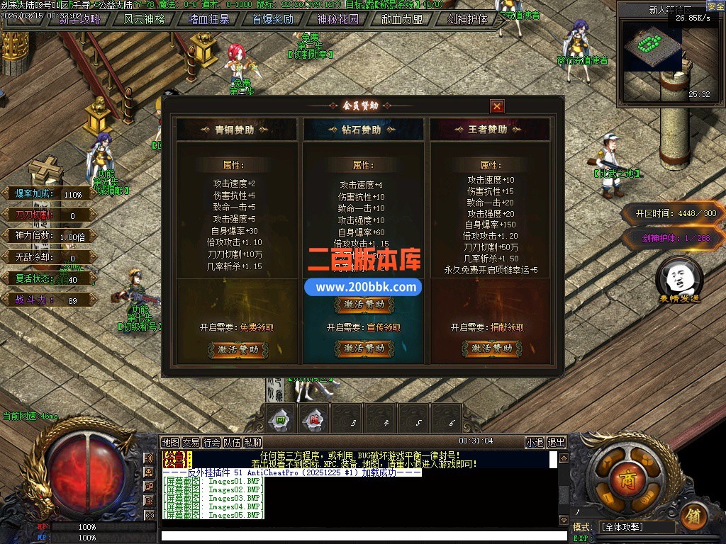 03月剑来大陆激情高爆神器单职业传奇版本-单机传奇-剑神附体-幸运女神-翎风引擎 - 翎风