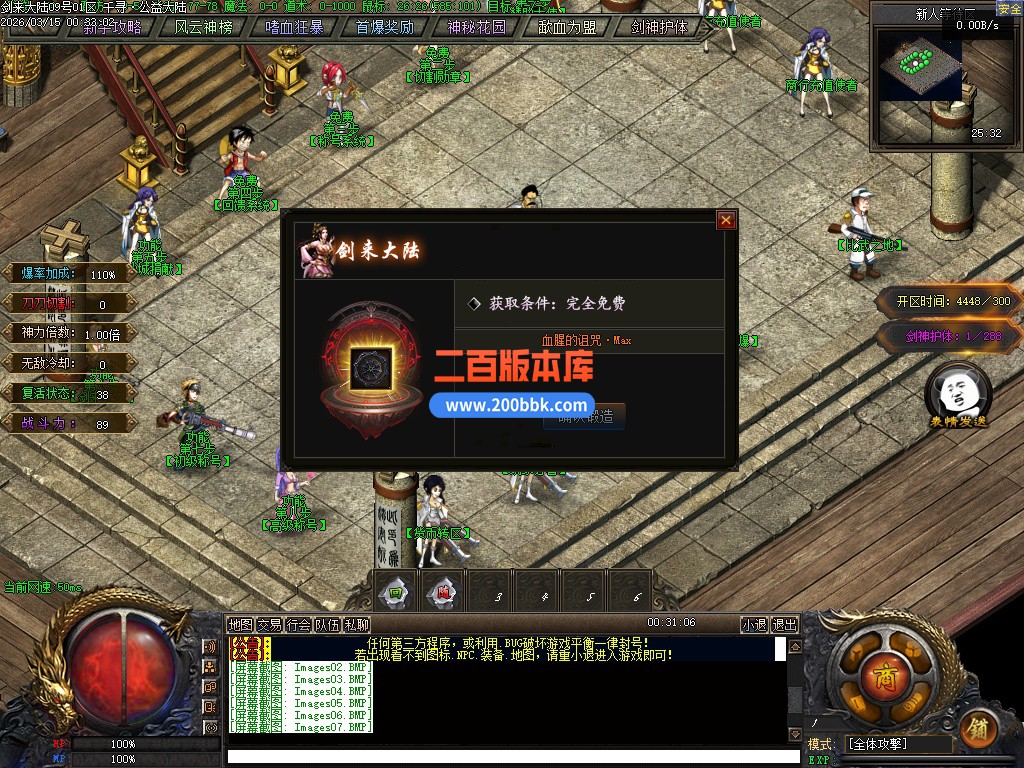 03月剑来大陆激情高爆神器单职业传奇版本-单机传奇-剑神附体-幸运女神-翎风引擎 - 翎风