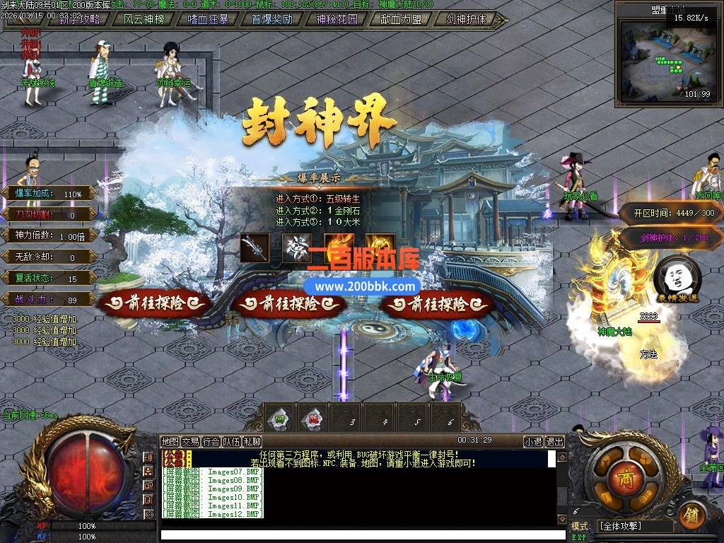 03月剑来大陆激情高爆神器单职业传奇版本-单机传奇-剑神附体-幸运女神-翎风引擎 - 翎风