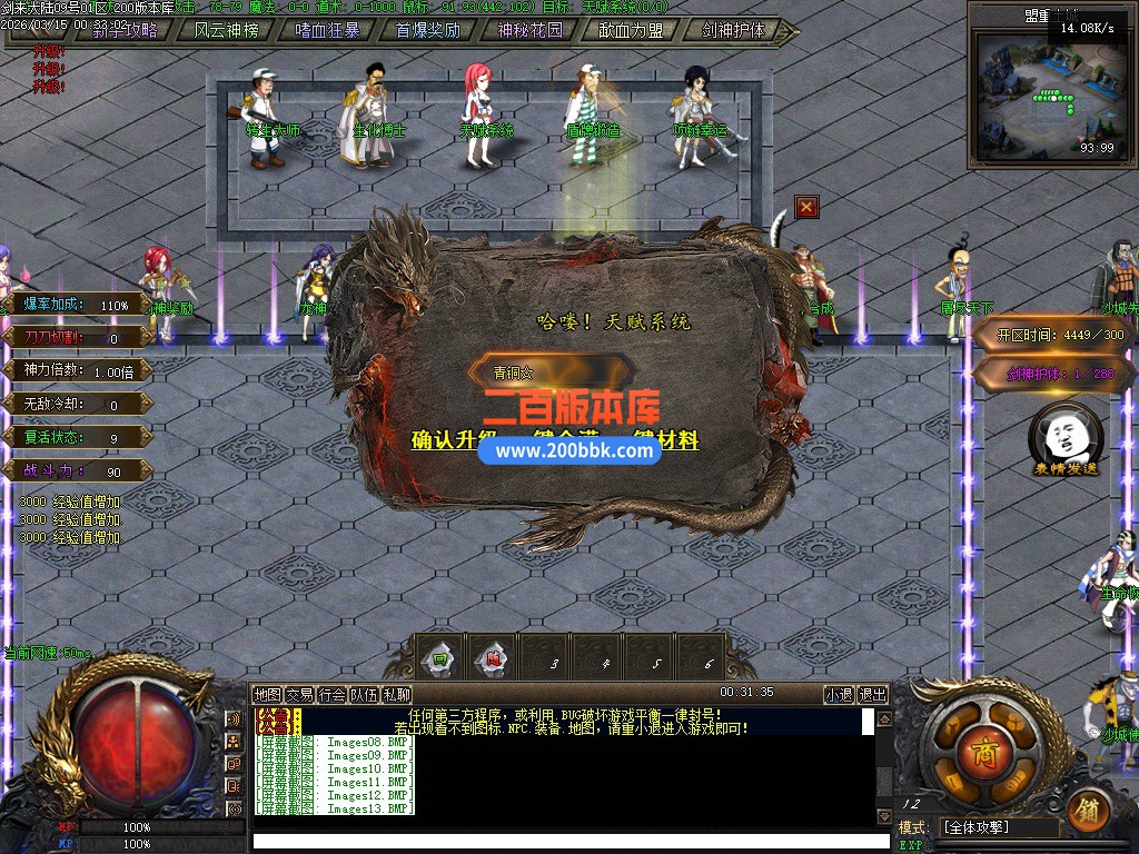 03月剑来大陆激情高爆神器单职业传奇版本-单机传奇-剑神附体-幸运女神-翎风引擎 - 翎风