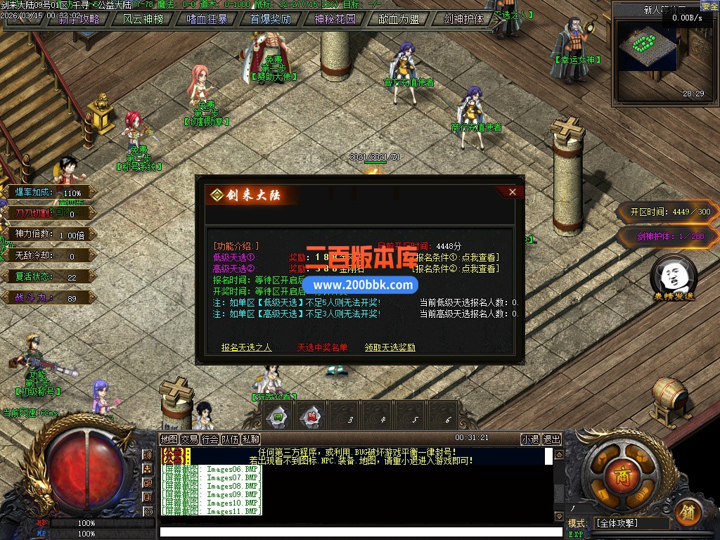 03月剑来大陆激情高爆神器单职业传奇版本-单机传奇-剑神附体-幸运女神-翎风引擎 - 翎风