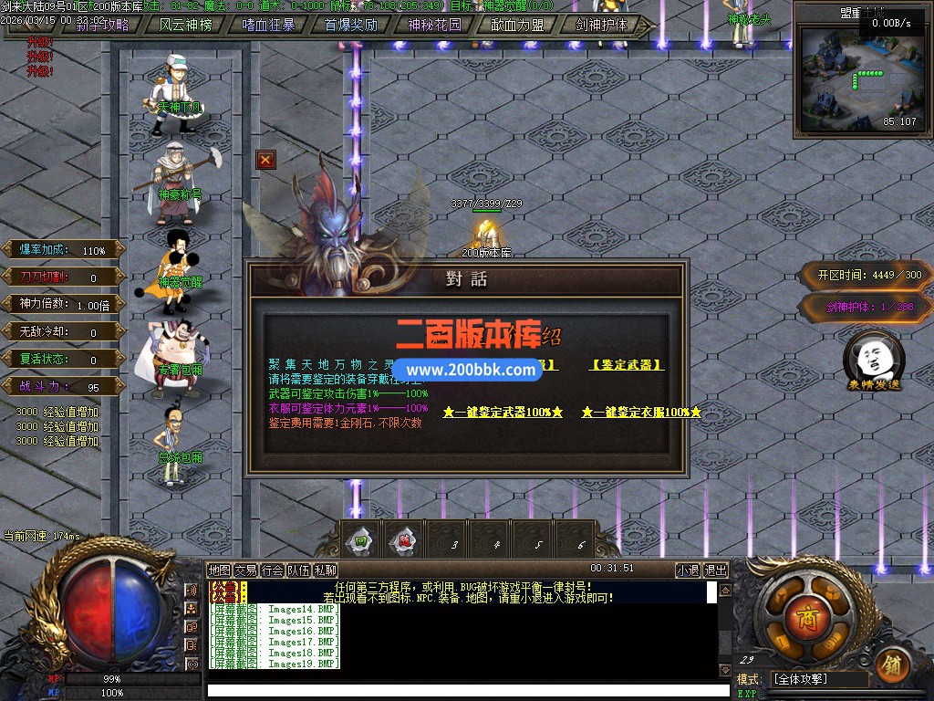 03月剑来大陆激情高爆神器单职业传奇版本-单机传奇-剑神附体-幸运女神-翎风引擎 - 翎风