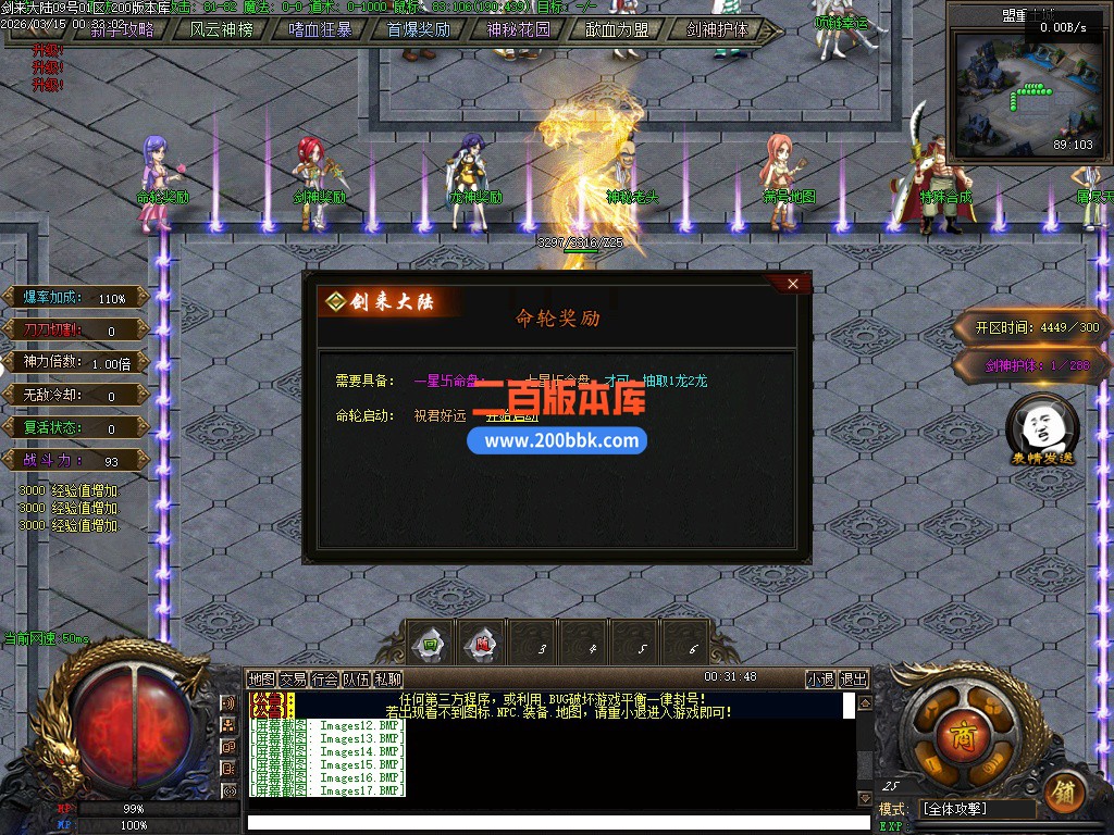 03月剑来大陆激情高爆神器单职业传奇版本-单机传奇-剑神附体-幸运女神-翎风引擎 - 翎风