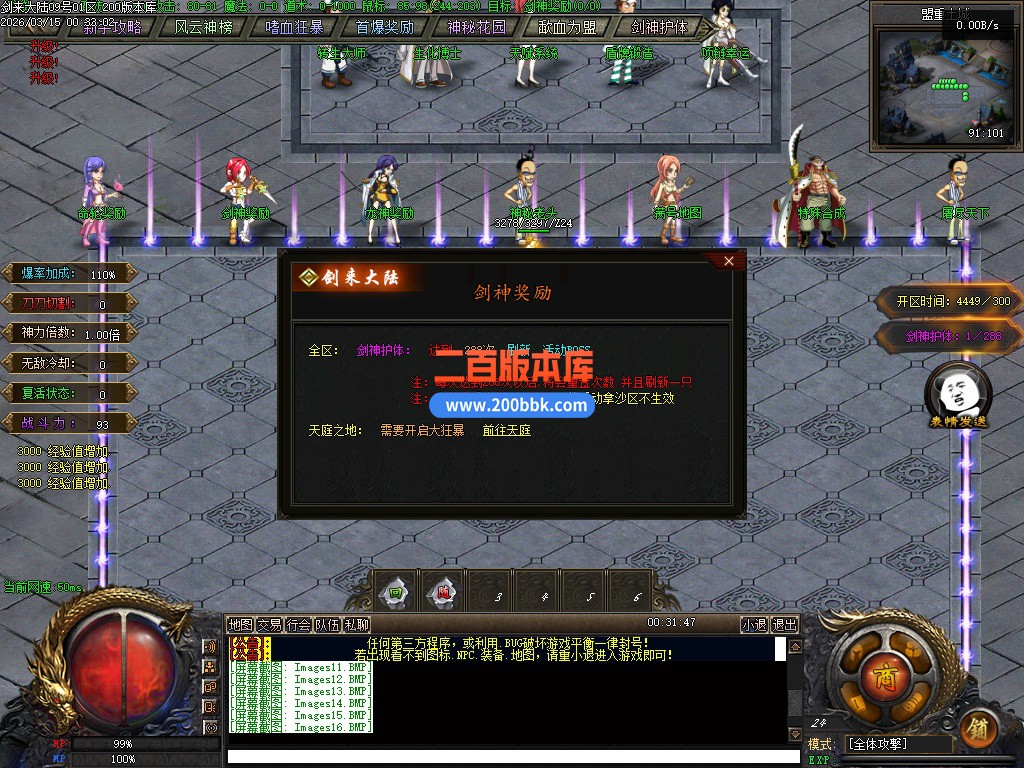 03月剑来大陆激情高爆神器单职业传奇版本-单机传奇-剑神附体-幸运女神-翎风引擎 - 翎风