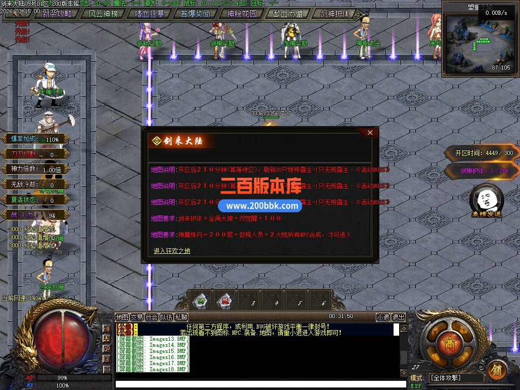 03月剑来大陆激情高爆神器单职业传奇版本-单机传奇-剑神附体-幸运女神-翎风引擎 - 翎风