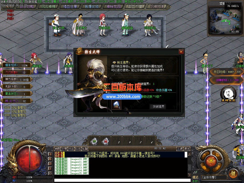 03月剑来大陆激情高爆神器单职业传奇版本-单机传奇-剑神附体-幸运女神-翎风引擎 - 翎风