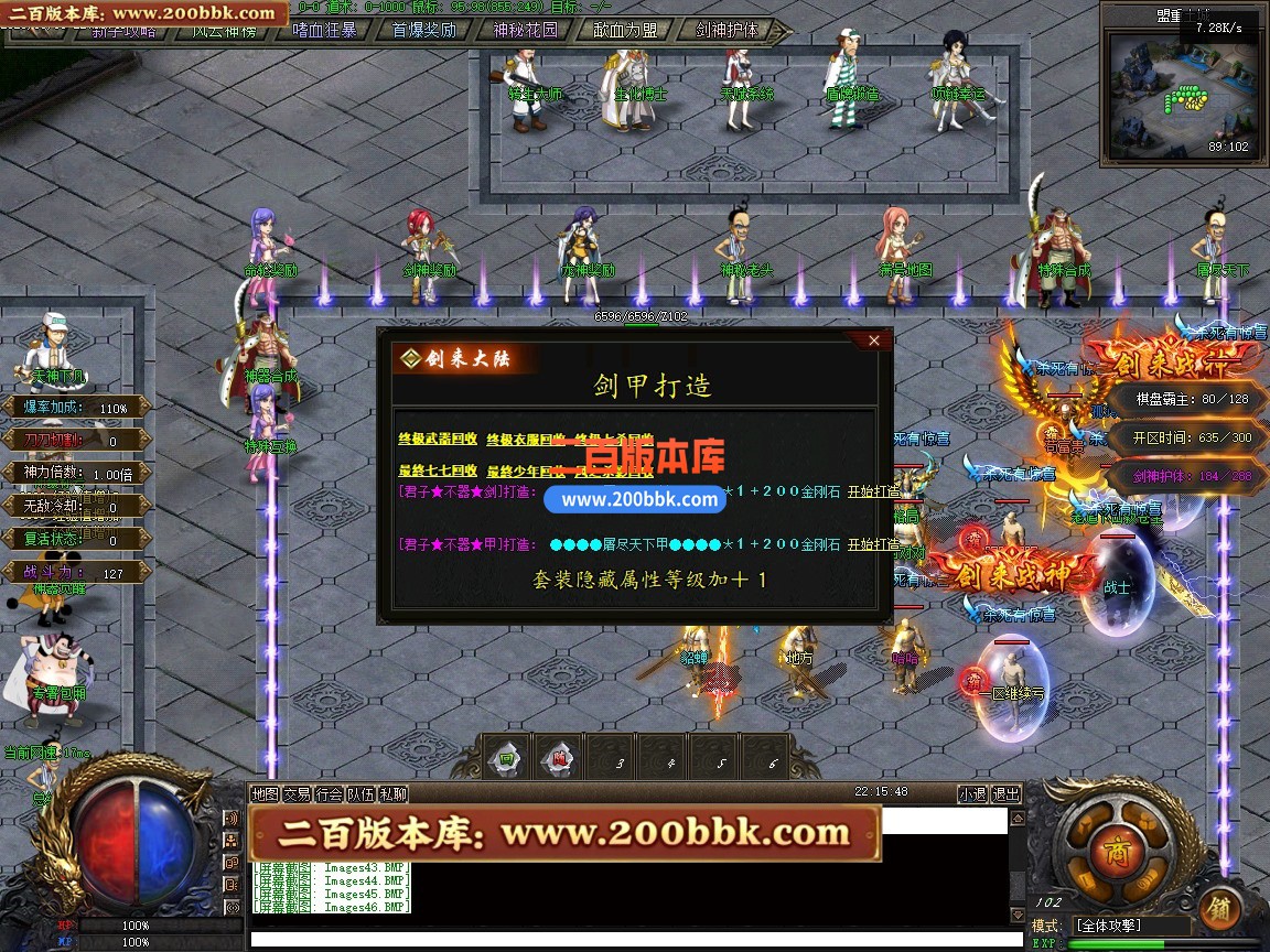 03月剑来大陆激情高爆神器单职业传奇版本-单机传奇-剑神附体-幸运女神-翎风引擎 - 翎风