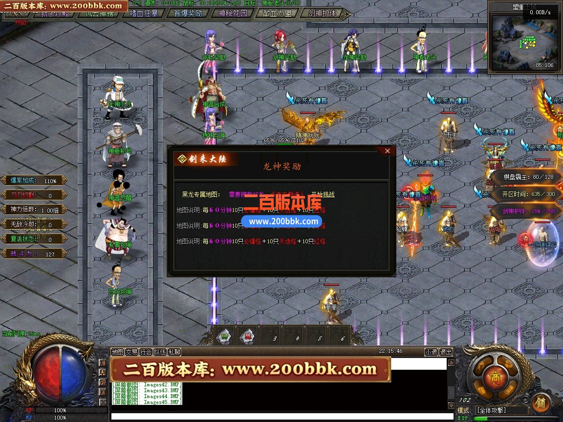 03月剑来大陆激情高爆神器单职业传奇版本-单机传奇-剑神附体-幸运女神-翎风引擎 - 翎风
