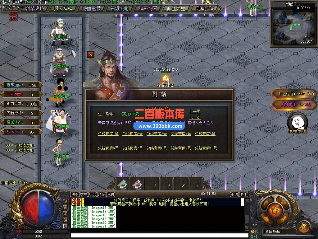 03月剑来大陆激情高爆神器单职业传奇版本-单机传奇-剑神附体-幸运女神-翎风引擎 - 翎风