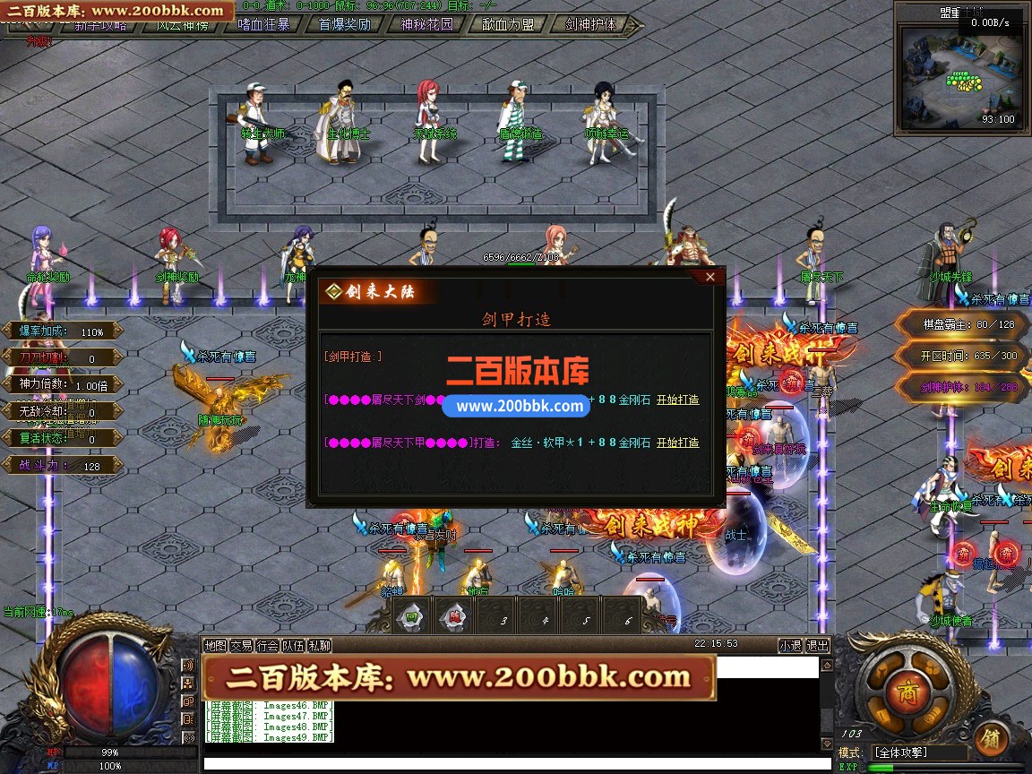 03月剑来大陆激情高爆神器单职业传奇版本-单机传奇-剑神附体-幸运女神-翎风引擎 - 翎风
