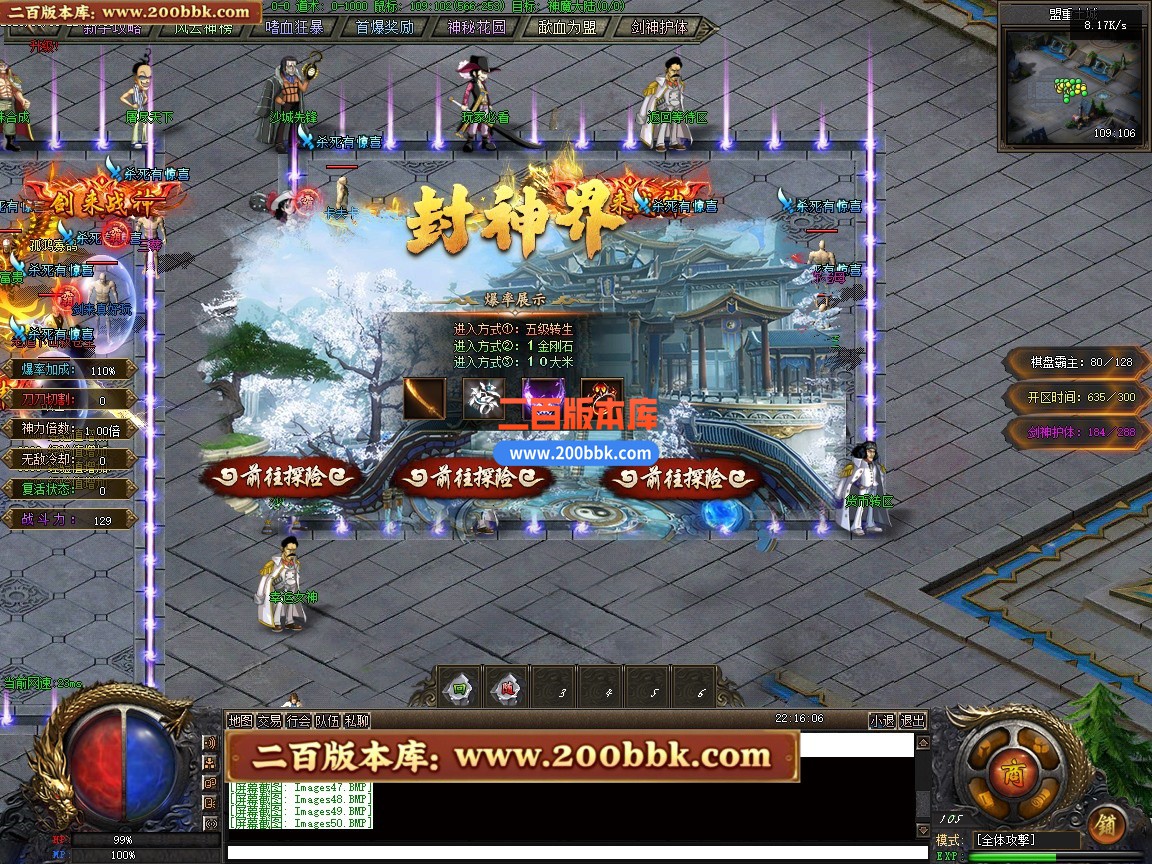 03月剑来大陆激情高爆神器单职业传奇版本-单机传奇-剑神附体-幸运女神-翎风引擎 - 翎风