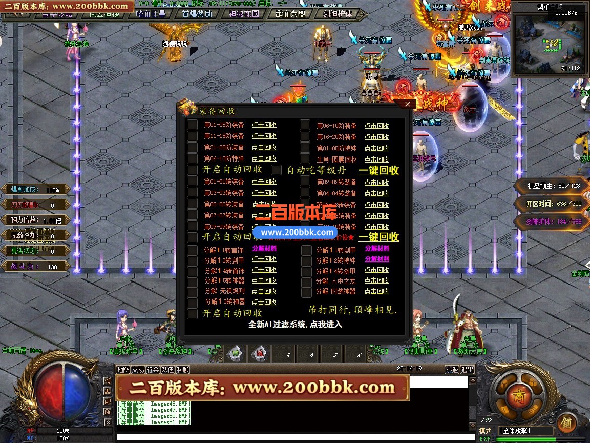 03月剑来大陆激情高爆神器单职业传奇版本-单机传奇-剑神附体-幸运女神-翎风引擎 - 翎风