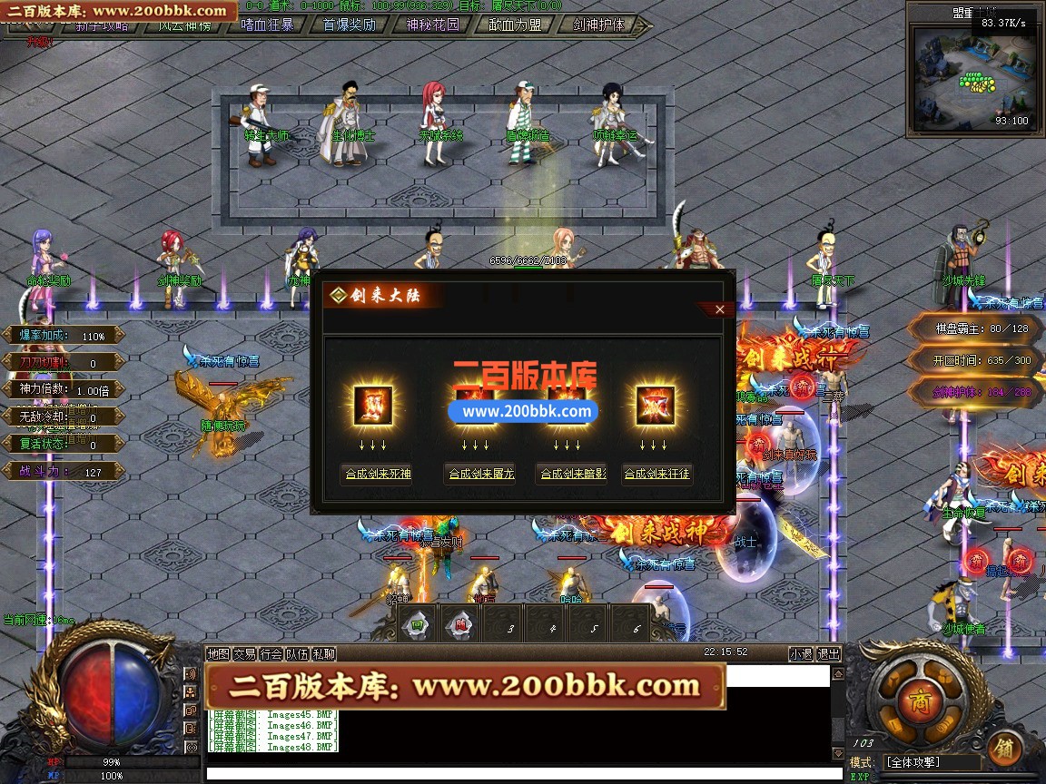 03月剑来大陆激情高爆神器单职业传奇版本-单机传奇-剑神附体-幸运女神-翎风引擎 - 翎风
