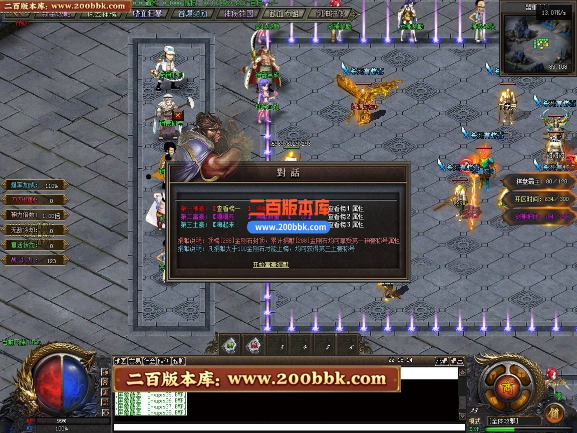 03月剑来大陆激情高爆神器单职业传奇版本-单机传奇-剑神附体-幸运女神-翎风引擎 - 翎风
