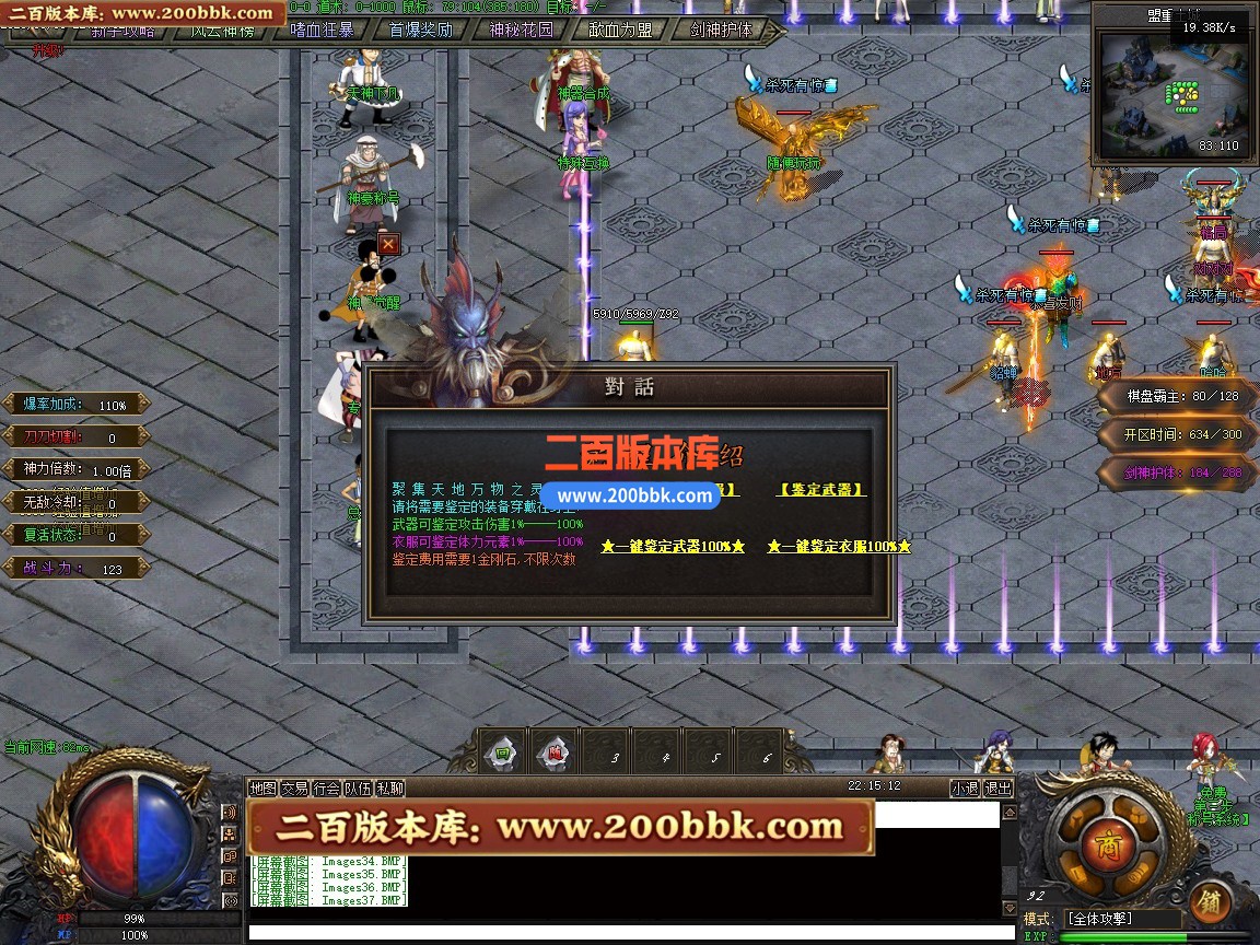 03月剑来大陆激情高爆神器单职业传奇版本-单机传奇-剑神附体-幸运女神-翎风引擎 - 翎风