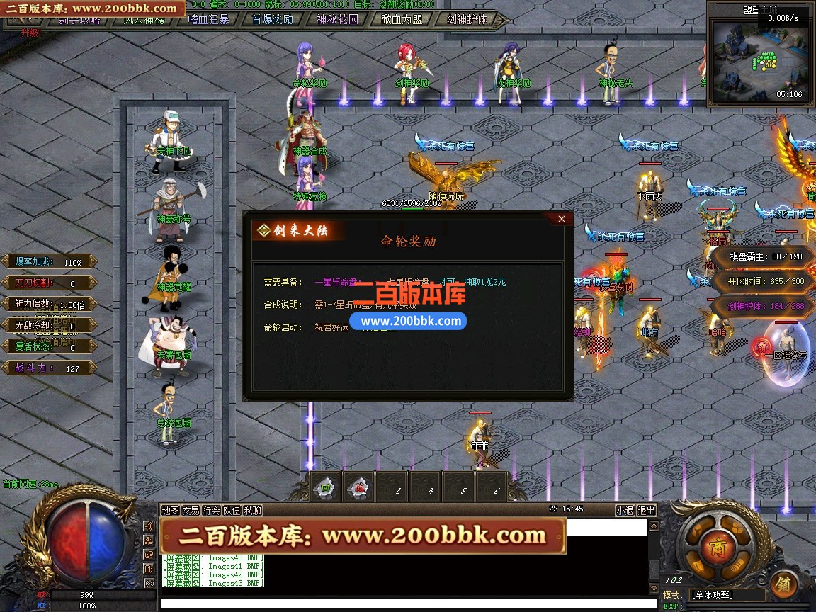 03月剑来大陆激情高爆神器单职业传奇版本-单机传奇-剑神附体-幸运女神-翎风引擎 - 翎风