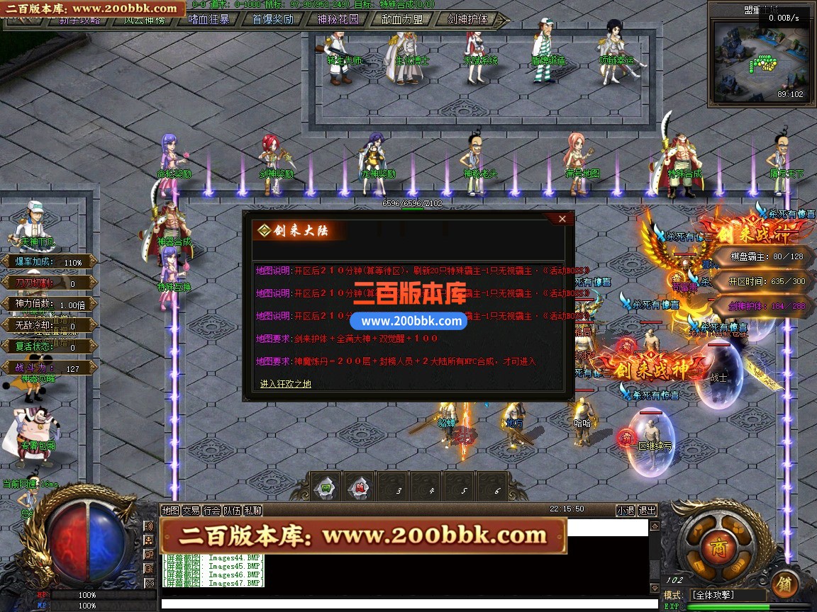 03月剑来大陆激情高爆神器单职业传奇版本-单机传奇-剑神附体-幸运女神-翎风引擎 - 翎风