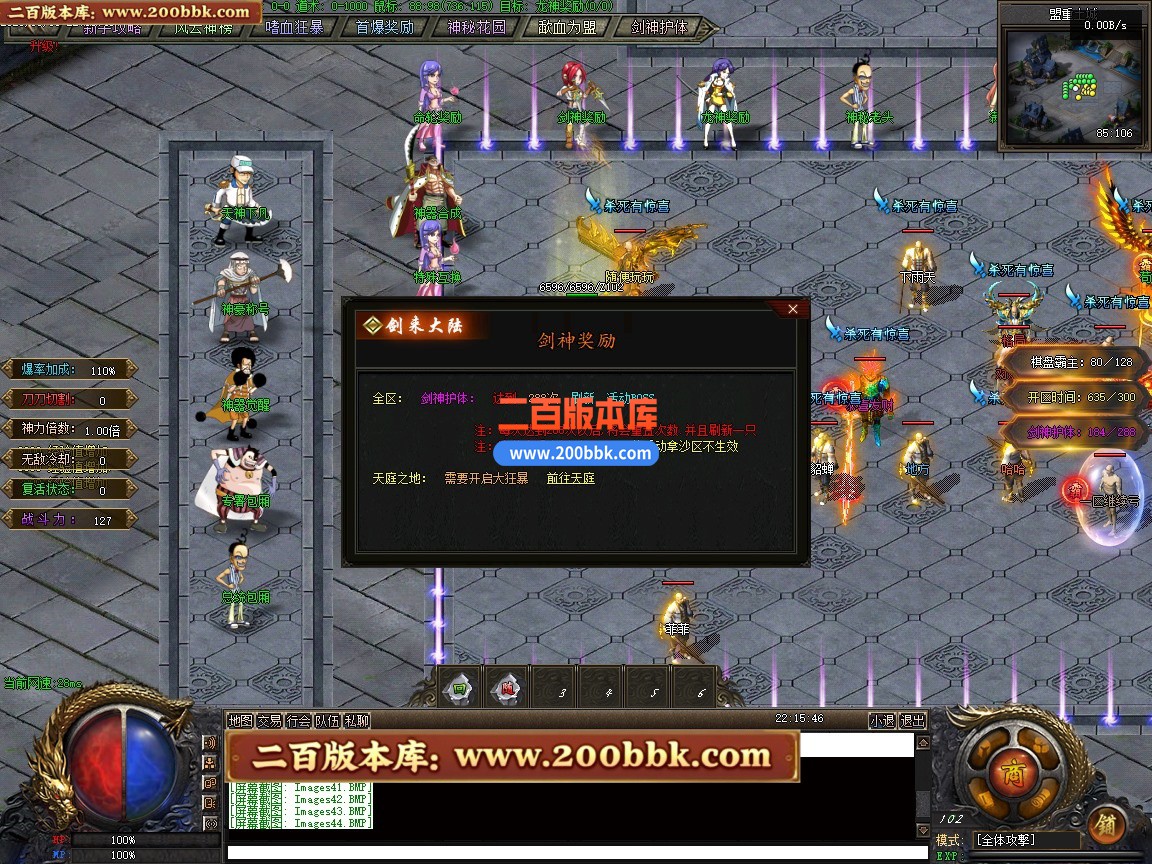 03月剑来大陆激情高爆神器单职业传奇版本-单机传奇-剑神附体-幸运女神-翎风引擎 - 翎风