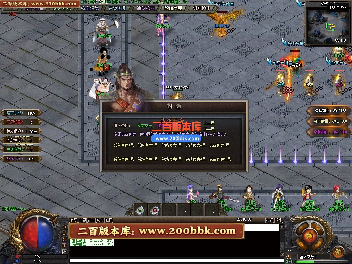 03月剑来大陆激情高爆神器单职业传奇版本-单机传奇-剑神附体-幸运女神-翎风引擎 - 翎风