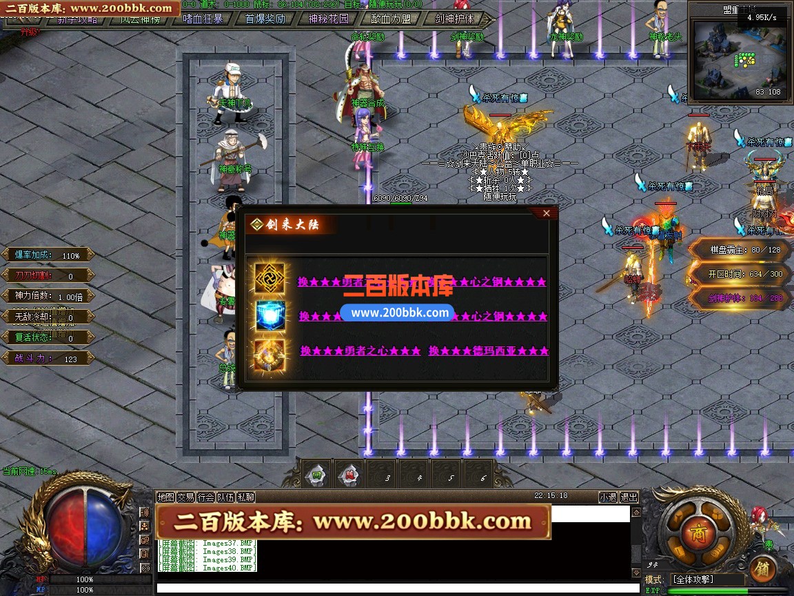 03月剑来大陆激情高爆神器单职业传奇版本-单机传奇-剑神附体-幸运女神-翎风引擎 - 翎风