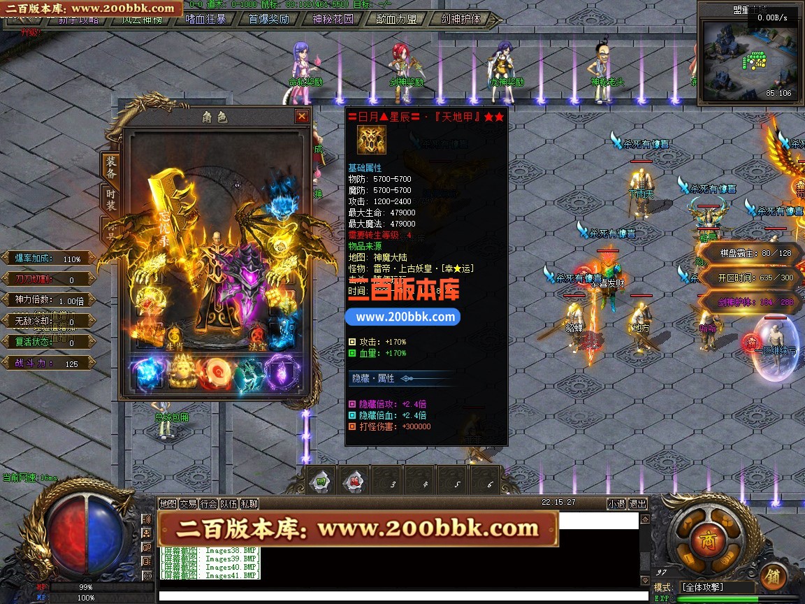 03月剑来大陆激情高爆神器单职业传奇版本-单机传奇-剑神附体-幸运女神-翎风引擎 - 翎风
