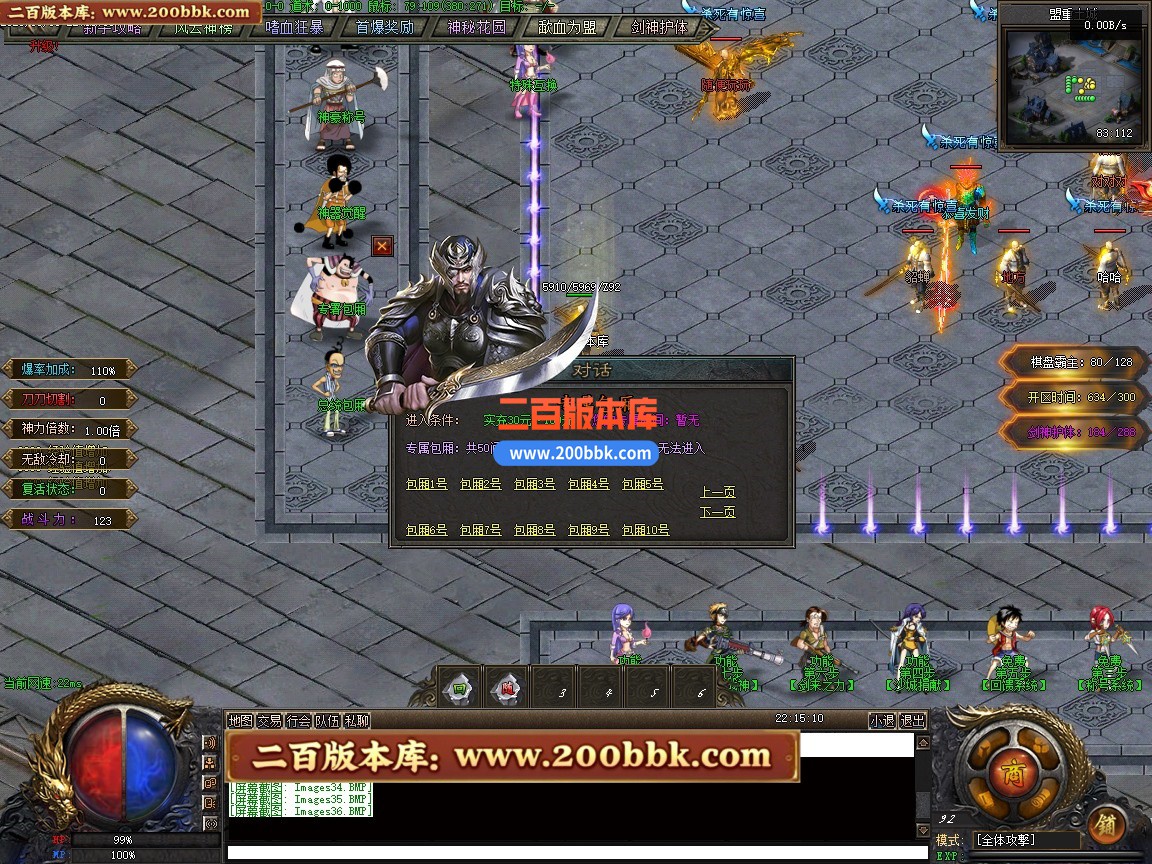 03月剑来大陆激情高爆神器单职业传奇版本-单机传奇-剑神附体-幸运女神-翎风引擎 - 翎风