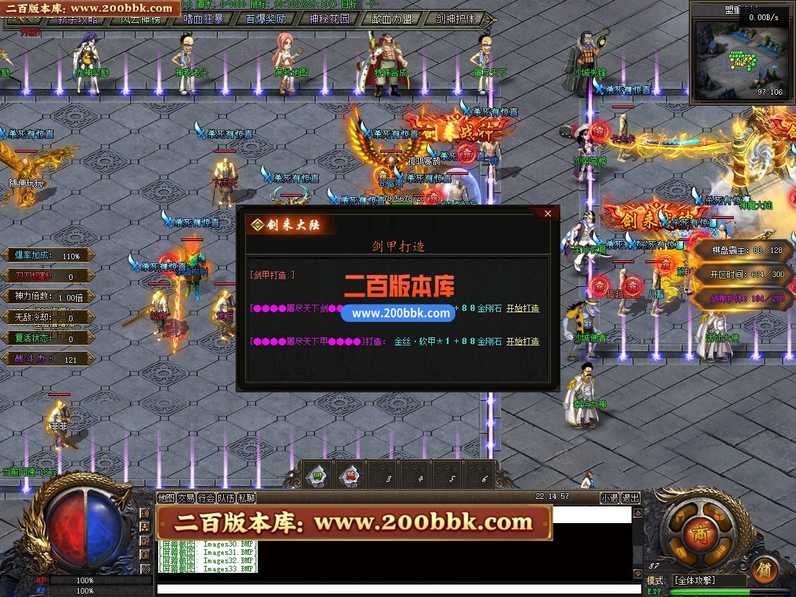 03月剑来大陆激情高爆神器单职业传奇版本-单机传奇-剑神附体-幸运女神-翎风引擎 - 翎风