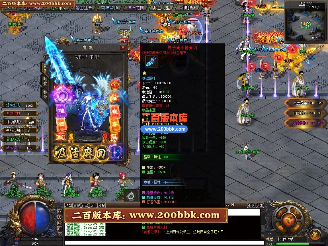 03月剑来大陆激情高爆神器单职业传奇版本-单机传奇-剑神附体-幸运女神-翎风引擎 - 翎风