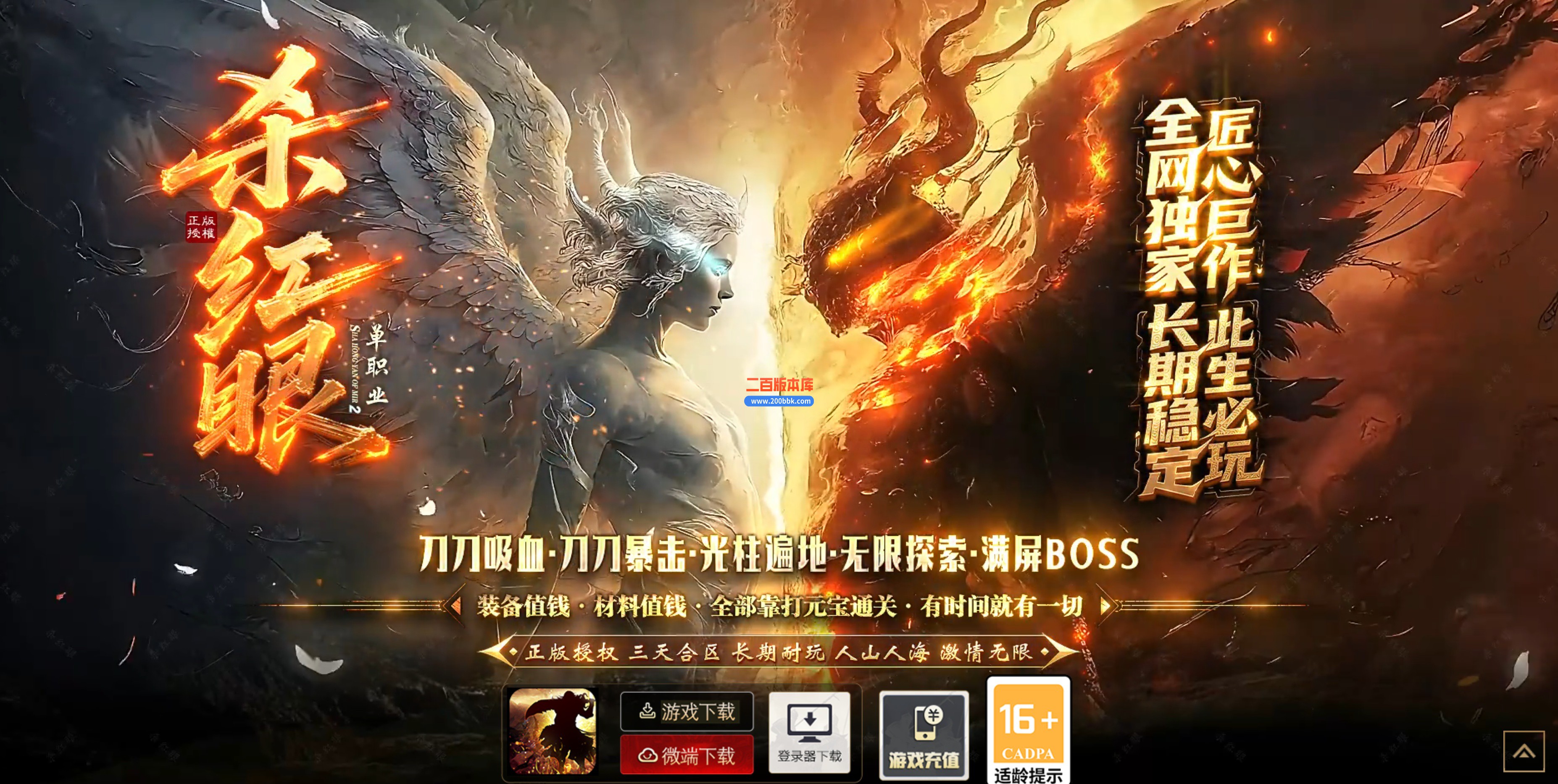 03月杀红眼剧情专属神器无限刀单职业传奇服务端-单机传奇-13大陆-GOM引擎