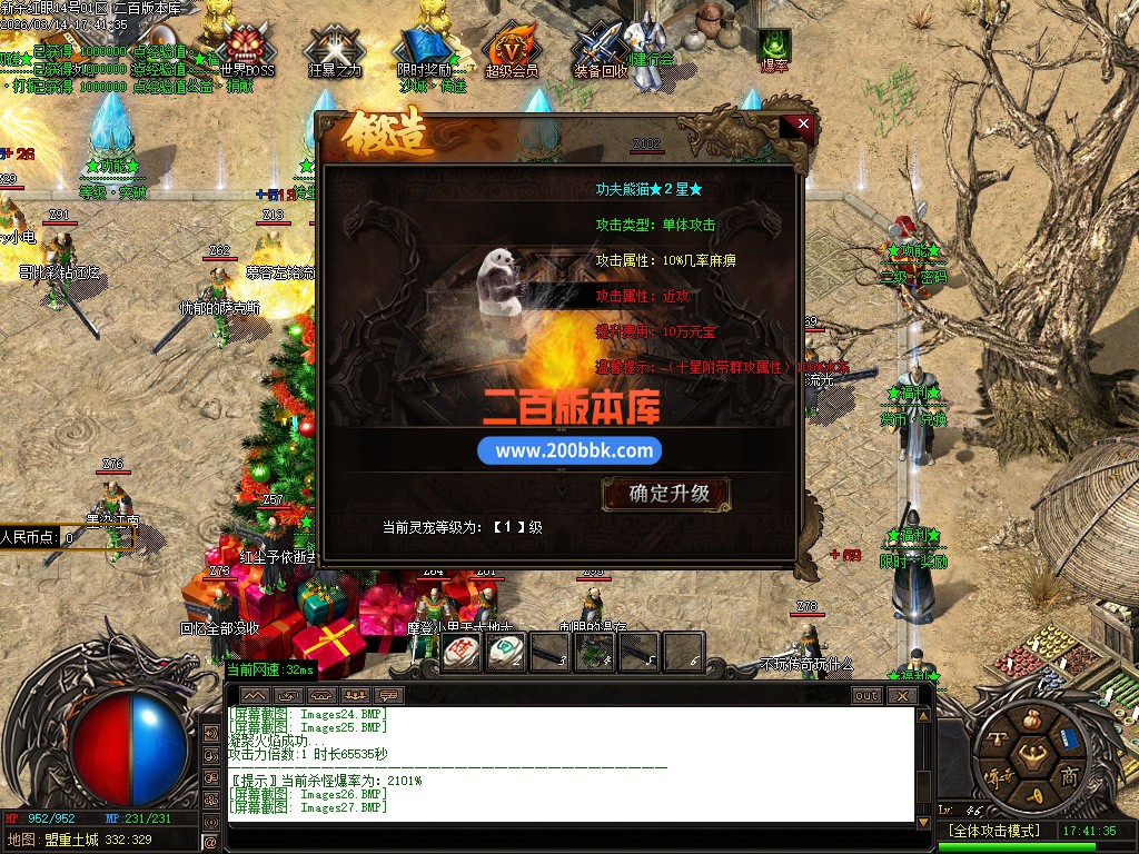 03月杀红眼剧情专属神器无限刀单职业传奇服务端-单机传奇-13大陆-GOM引擎 - GOM
