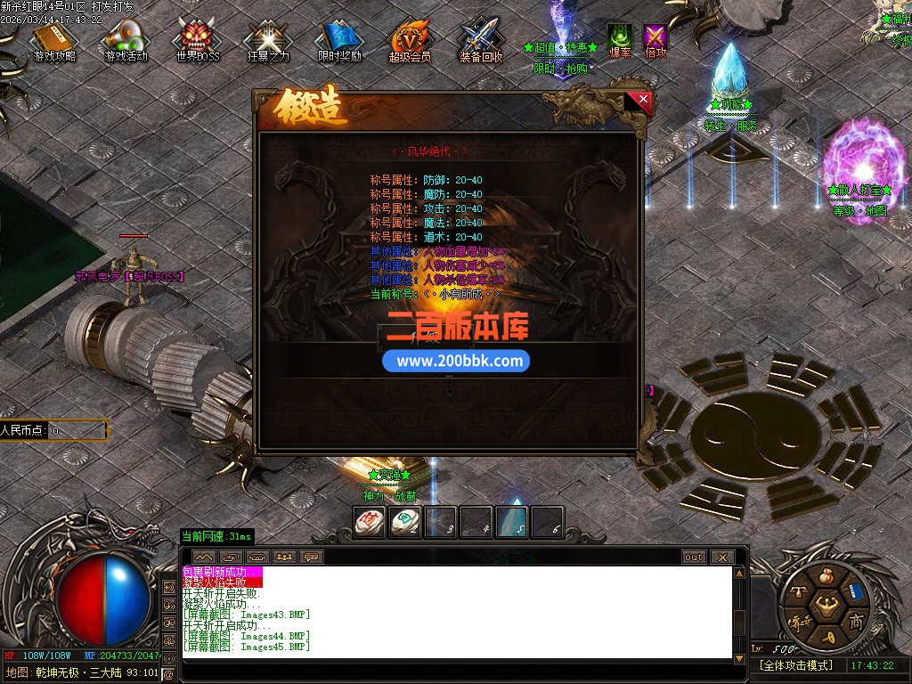 03月杀红眼剧情专属神器无限刀单职业传奇服务端-单机传奇-13大陆-GOM引擎 - GOM