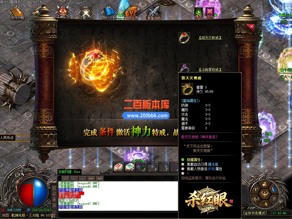 03月杀红眼剧情专属神器无限刀单职业传奇服务端-单机传奇-13大陆-GOM引擎 - GOM