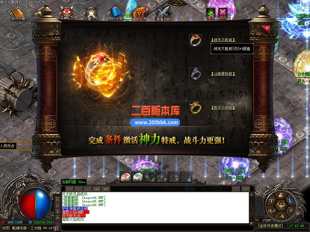 03月杀红眼剧情专属神器无限刀单职业传奇服务端-单机传奇-13大陆-GOM引擎 - GOM
